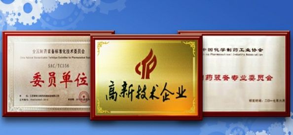 CHINA Jiangsu Hanpu Mechanical Technology Co., Ltd certificaten